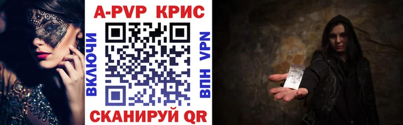 APVP Crystall Лаишево