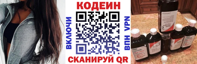 где купить наркотик  Лаишево  Кодеиновый сироп Lean напиток Lean (лин) 