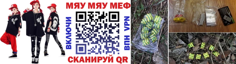 МЯУ-МЯУ VHQ  blacksprut маркетплейс  Лаишево 