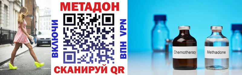 купить наркоту  Лаишево  МЕТАДОН мёд 
